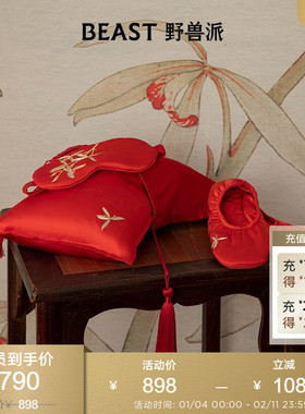 BEAST野兽派东方美人红色真丝旅行套装眼罩拖鞋生日新婚礼物