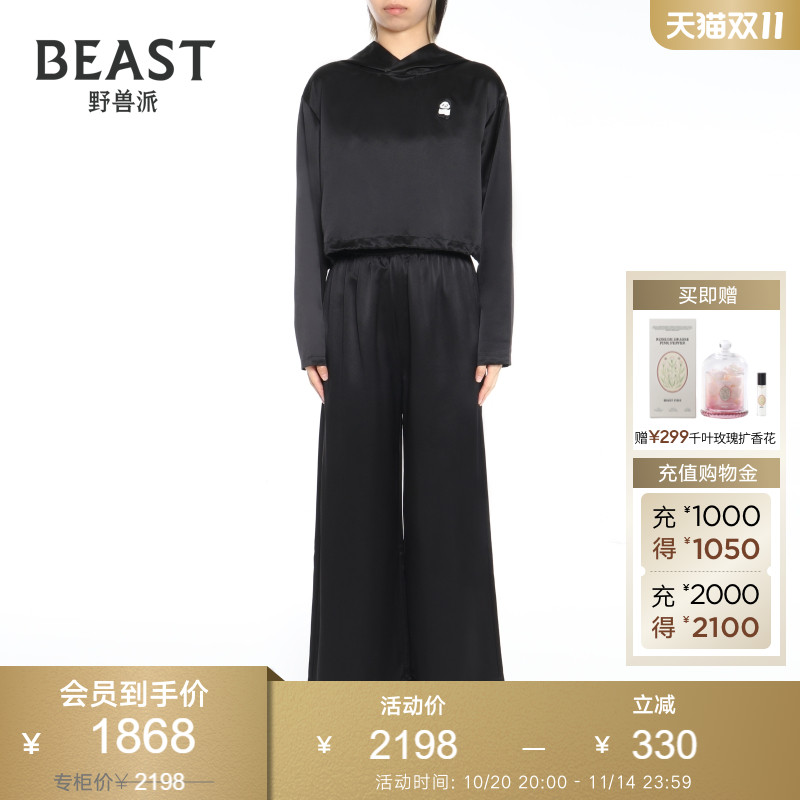 Beast野兽派姆米真丝熊猫