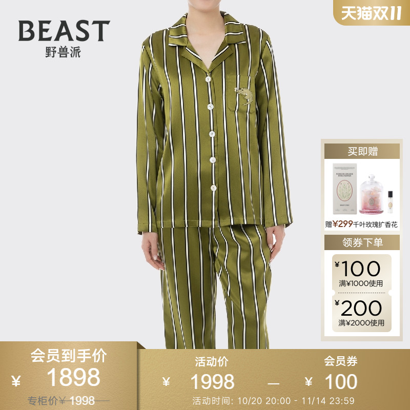 那个野兽男女真丝条纹家居服情侣