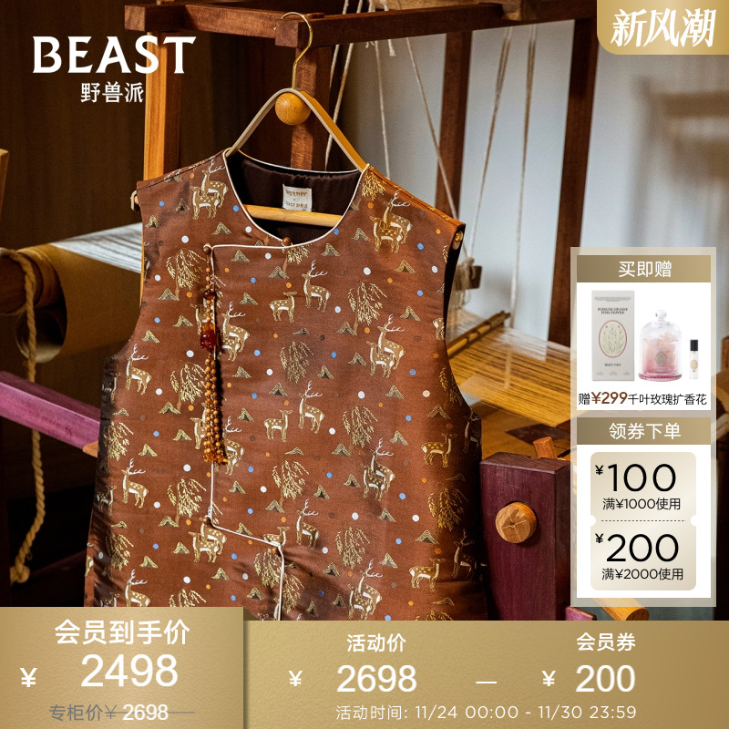 桑蚕丝宋锦马甲马夹那个野兽新品