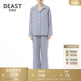 BEAST野兽派女神的花环系列蓝色条纹纯棉情侣睡衣节日礼物