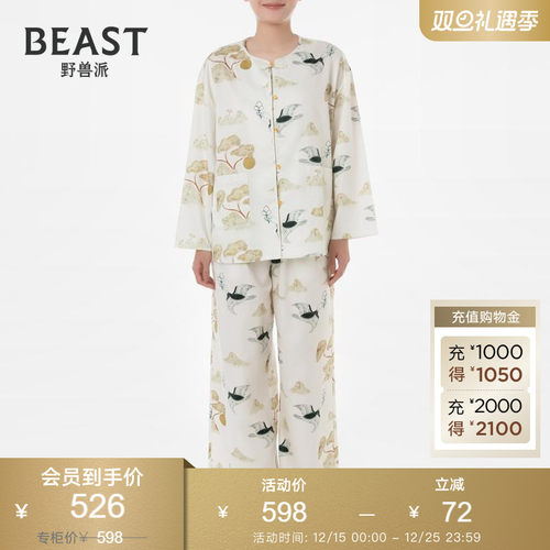 那个野兽野兽派秋情侣家居服新品