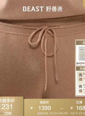 BEAST男女同款保暖羊绒直筒长裤野兽派睡衣秋春秋礼物