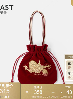 BEAST野兽派丝绒装饰手袋红色本命年配饰收纳袋手提包春秋