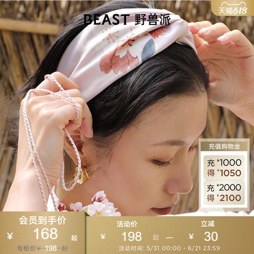 BEAST野兽派优雅复古真丝发带纪念日生日伴手礼物
