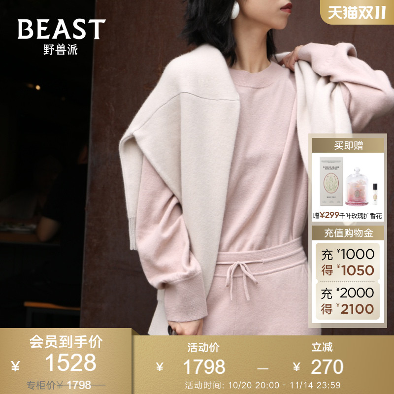 家居服保暖圆领羊绒休闲