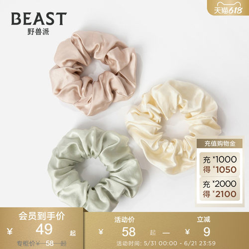 BEAST野兽派真丝发圈套装优雅生日新婚伴手礼周年纪念日礼物