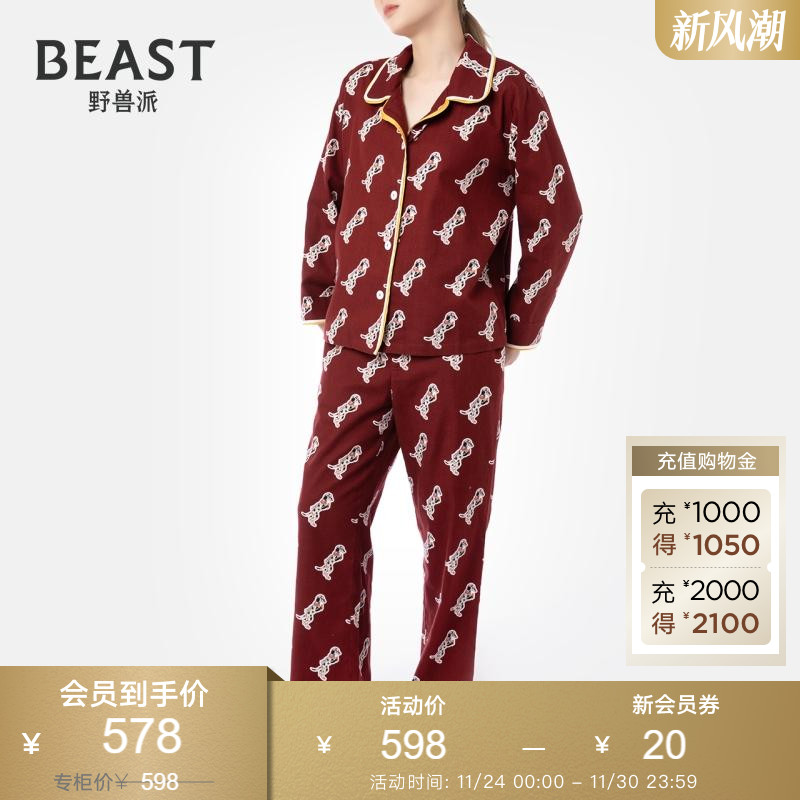 那个野兽野兽派磨毛棉长袖睡衣