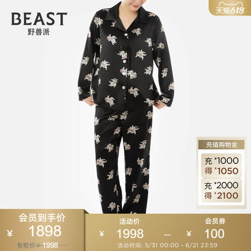 太平有象22姆米真丝家居服套装