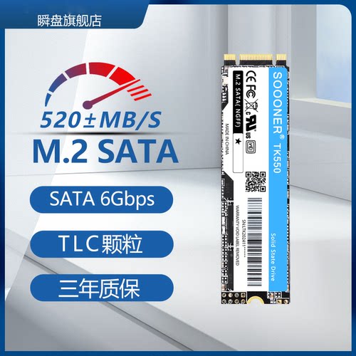瞬盘.2ssd固态硬盘协议