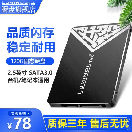 龙铠 ssd固态硬盘1t128g256g512G台式电脑笔记本2.5英寸SATA3接口