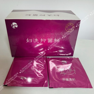 康露妇洗抑jun粉女性私处护理30包正品保证美容 实体同步支持验货