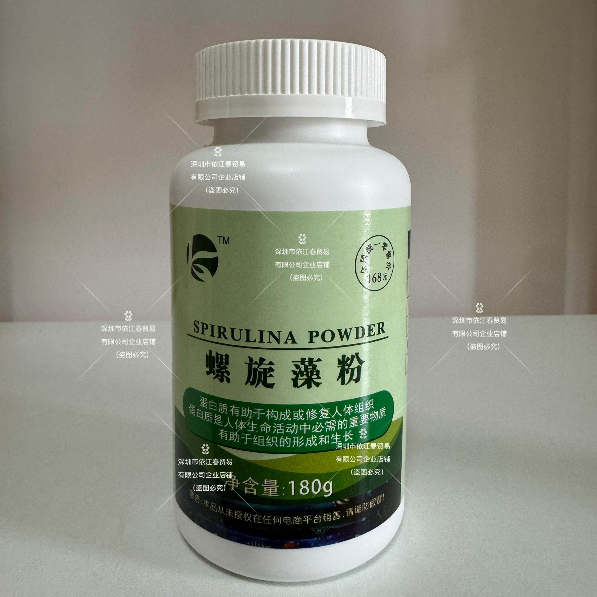 面膜水疗螺旋藻粉康露
