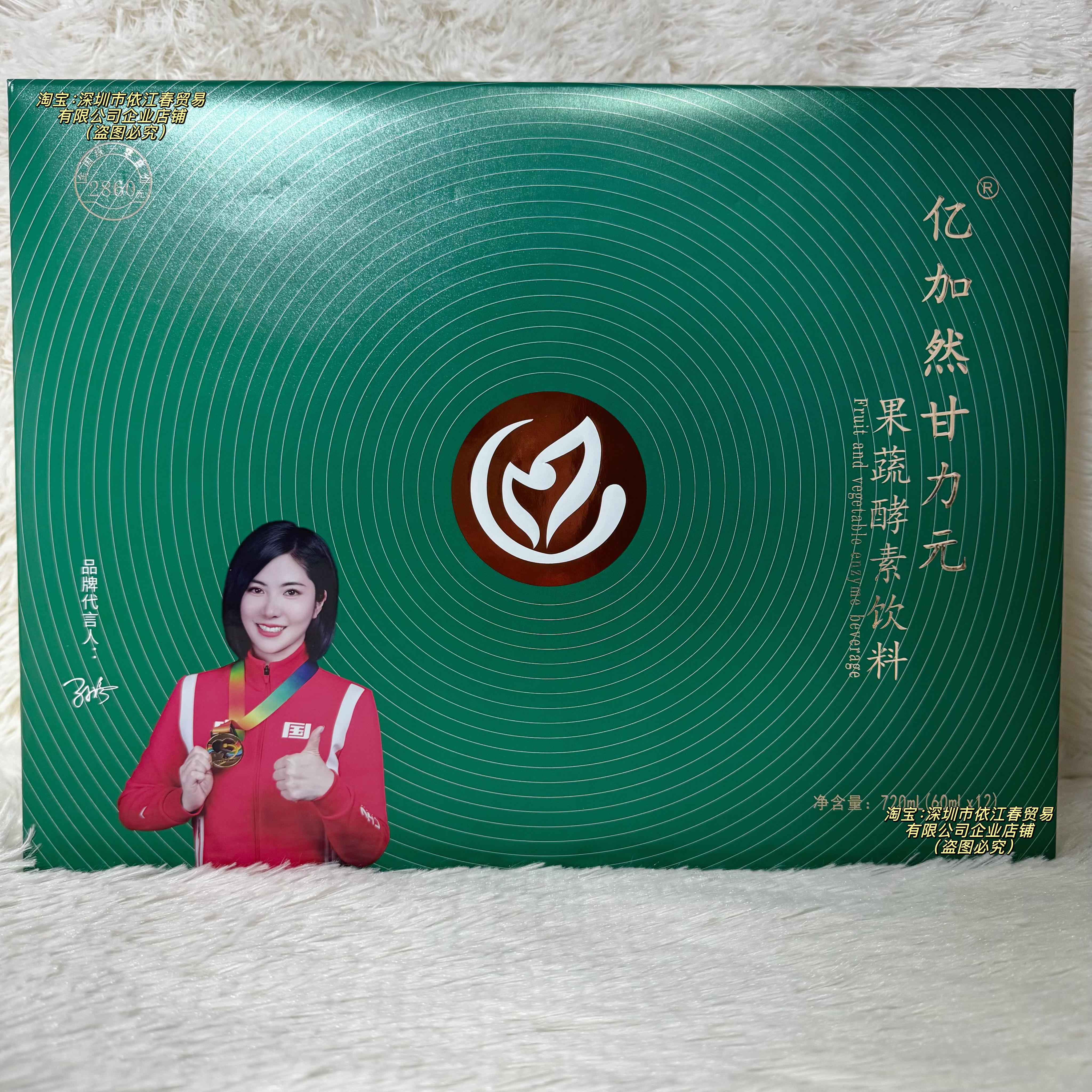 亿加然甘力元果蔬有机天然酵素浓缩液60m 12瓶/6瓶可拆