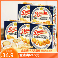 Danisa皇冠曲奇饼干90g*5盒丹麦风葡萄干味进口黄油糕点办公零食