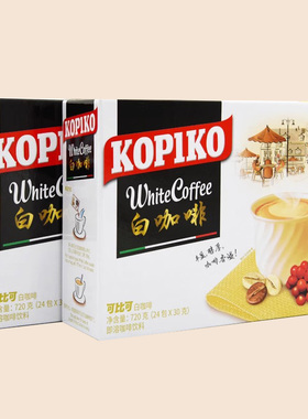 印尼进口KOPIKO可比可白咖啡卡布奇诺拿铁摩卡速溶咖啡意式三合一