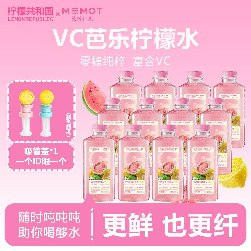 【新品】柠檬共和国vc芭乐柠檬水畅纤柠檬水果汁饮料解腻880ml/瓶图片
