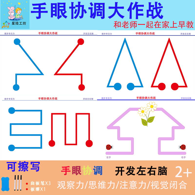 左右手训练精细动作儿童训练卡片全脑思维专注力益智教具瓶盖游戏