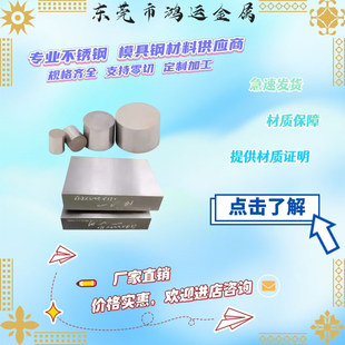 SKD11 DC53淬火2 440C 10厚激光切割 CR12MOV 模具钢薄板S136