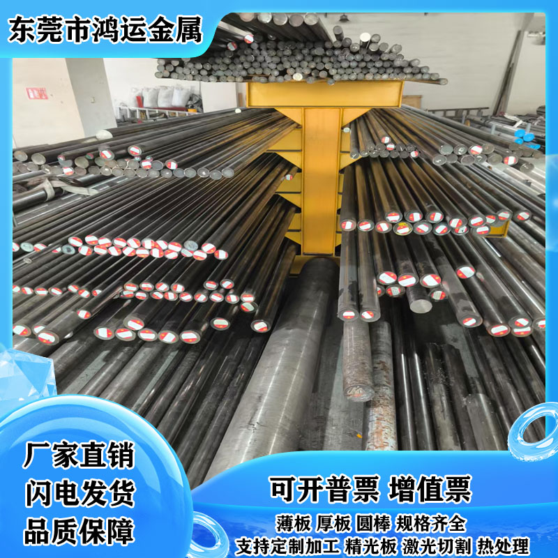 S136圆钢4Cr13调质P20棒料S136h加硬718H NAK80光圆P40 FS139 738