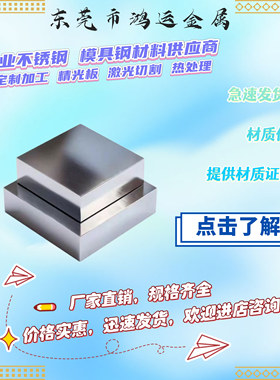 模具钢DC53 CR12MOV SKD11 H13 P20 4cr13 S136圆钢板材光板精板