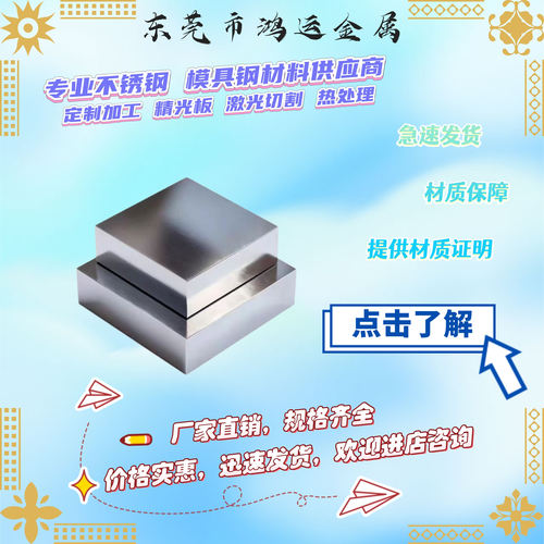 SUS440C不锈钢板 420J2 9CR18MO钢板4CR13圆N棒薄板1.5-200mm实心