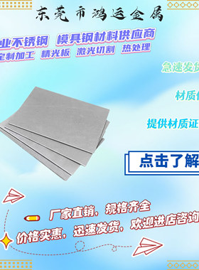 S136 4Cr13 4Cr13H S136H模具钢440C 9Cr18Mo不锈钢板薄板 圆棒