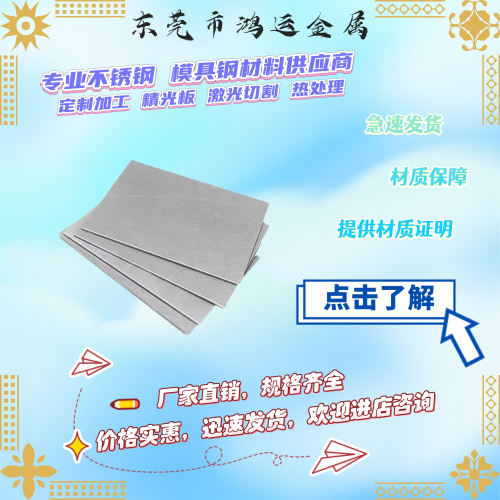 S1364Cr134Cr13H模具钢