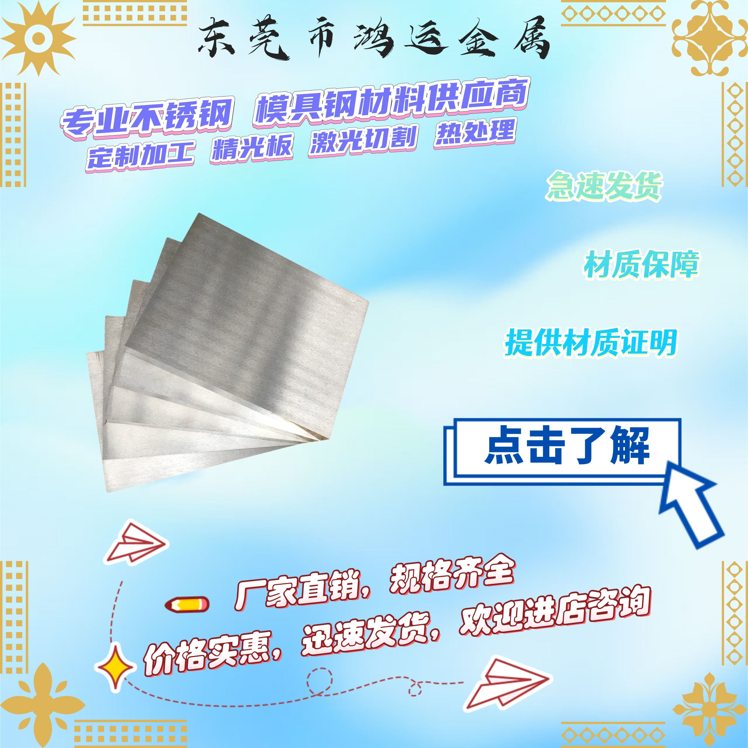 S136 4CR13 440C 630 631不锈钢薄板材0.5-1.5-2-3-5-6mm激光加工
