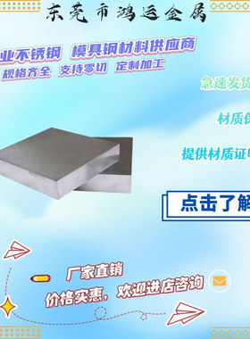 HPM75生熟料5CR21无磁钢5Cr21Mn9Ni4N高硬度模具钢圆棒板材7mn15