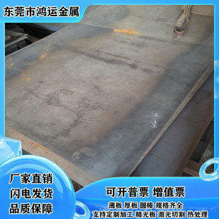 8566模具钢 SKH 可零售 51高速钢 SKD11 供应Cr12MoV DC53
