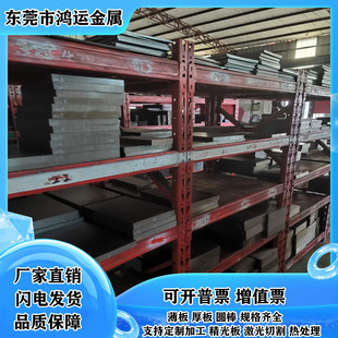 NAK80 S136H SKD11圆棒SKD61 H13钢板Cr12mov预硬料 DC53圆钢