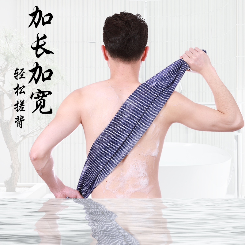 出口日起泡加长搓背长条搓澡巾