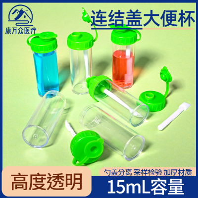 大便管尿杯痰培养采集瓶多功能
