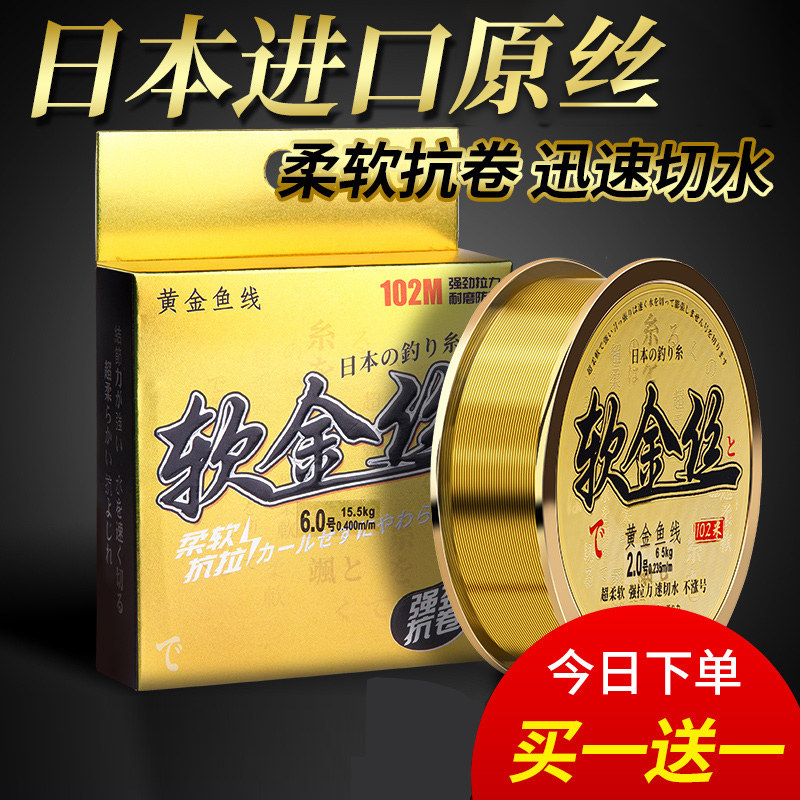 日本进口超柔软鱼线金丝金色强拉力主线子线台钓路亚不打卷尼龙