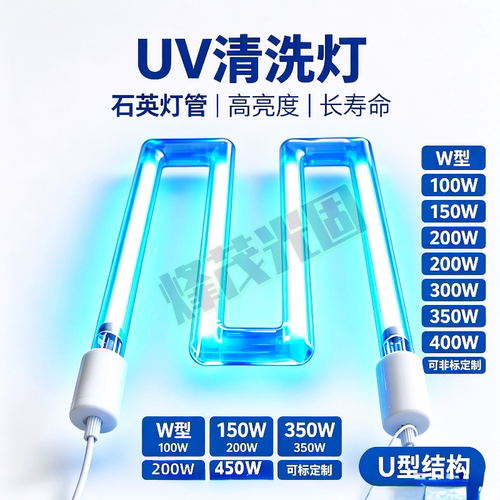 紫外线臭氧光清洗臭氧清洗灯185纳米254nm172nm设备清洗灯管老化