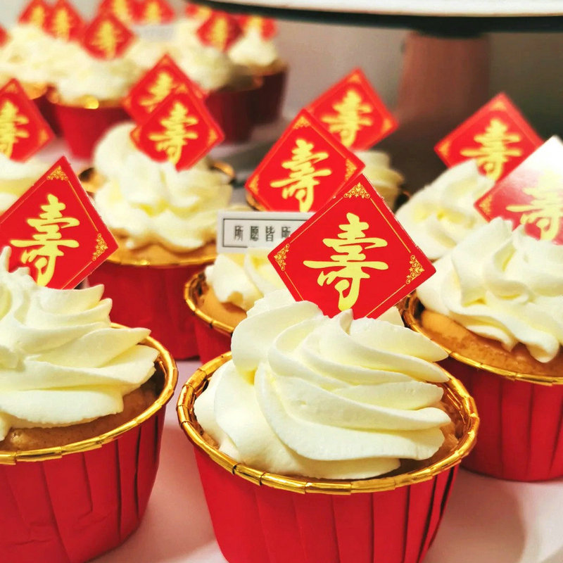 祝寿甜品台装饰插件福字寿字插卡推推乐贴纸中式寿宴过寿蛋糕摆件