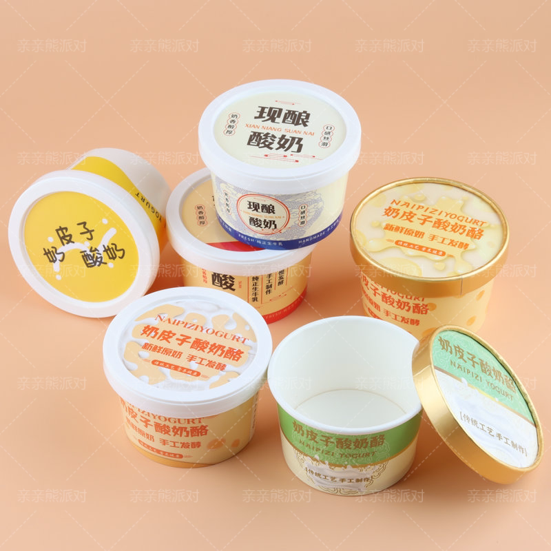 一次性酸奶纸杯子加厚带盖老发酵奶酪打包奶皮子包装盒甜品纸杯