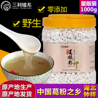 三利蟠龙葛根粉散装2斤天然纯正野生柴葛根粉正品代餐粉早餐食品