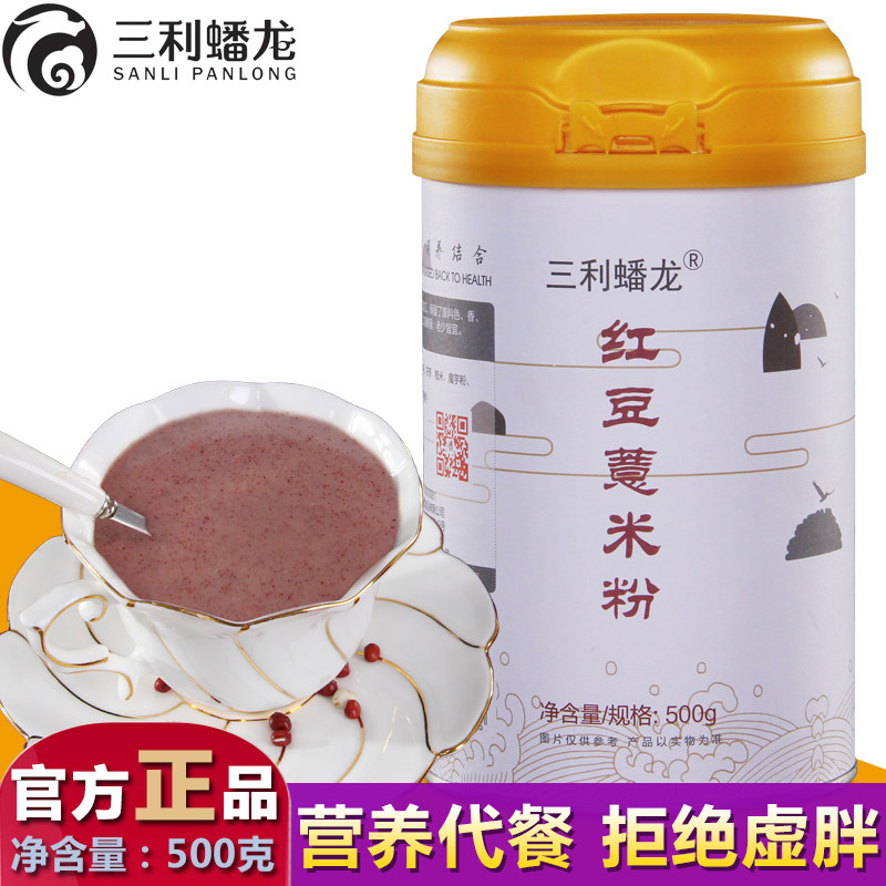 三利蟠龍紅豆薏米粉紅米薏仁粉500克沖飲五谷雜糧營養早餐代餐粉在類目 咖啡/麥片/衝飲, 天然粉粉食品中 - 來自Buy2taobao.com提供專業的淘寶代購服務