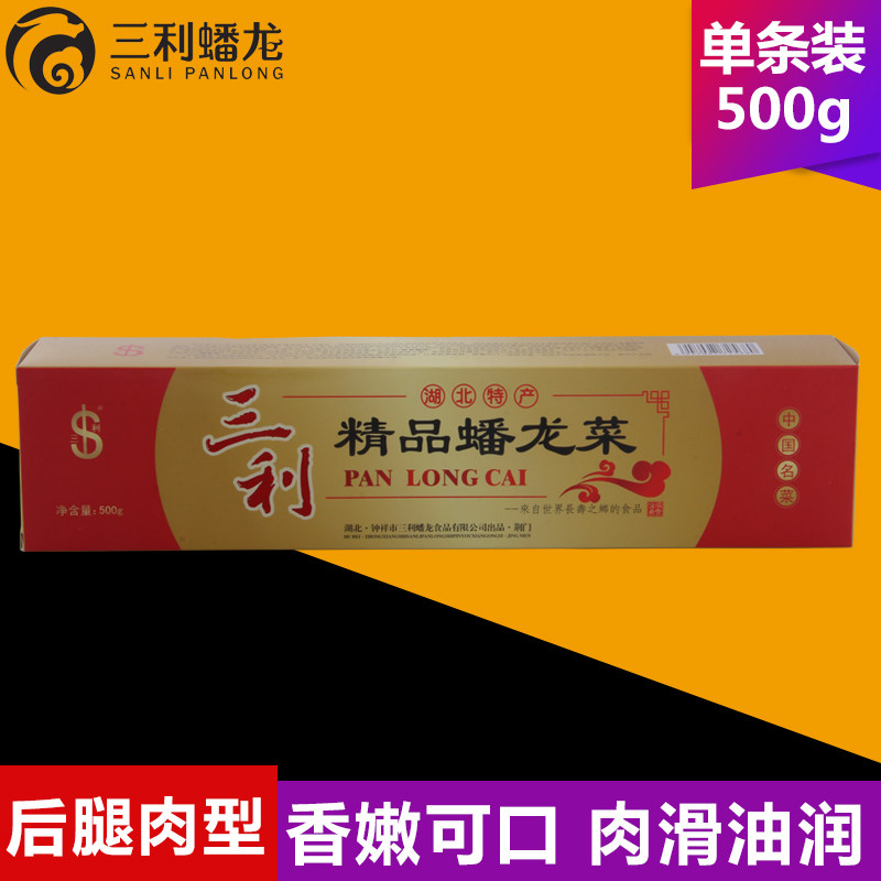 三利蟠龍菜500克湖北鍾祥特産後腿肉精品蟠龍菜剁菜切菜肉糕包郵在類目 水產肉類/新鮮蔬果/熟食, 生肉/肉製品, 豬肉類, 其它中 - 來自Buy2taobao.com提供專業的淘寶代購服務