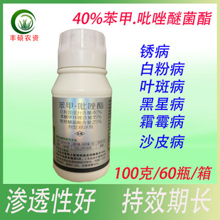 砂皮病炭疽病 扬剑40%苯甲.吡唑醚菌酯柑橘花卉锈病白粉病 杀菌剂