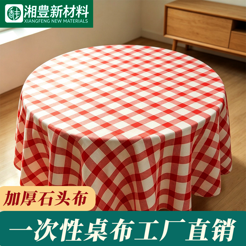 一次性桌布长方形加厚圆形石头布防水商用一次性餐桌布轻奢高级感