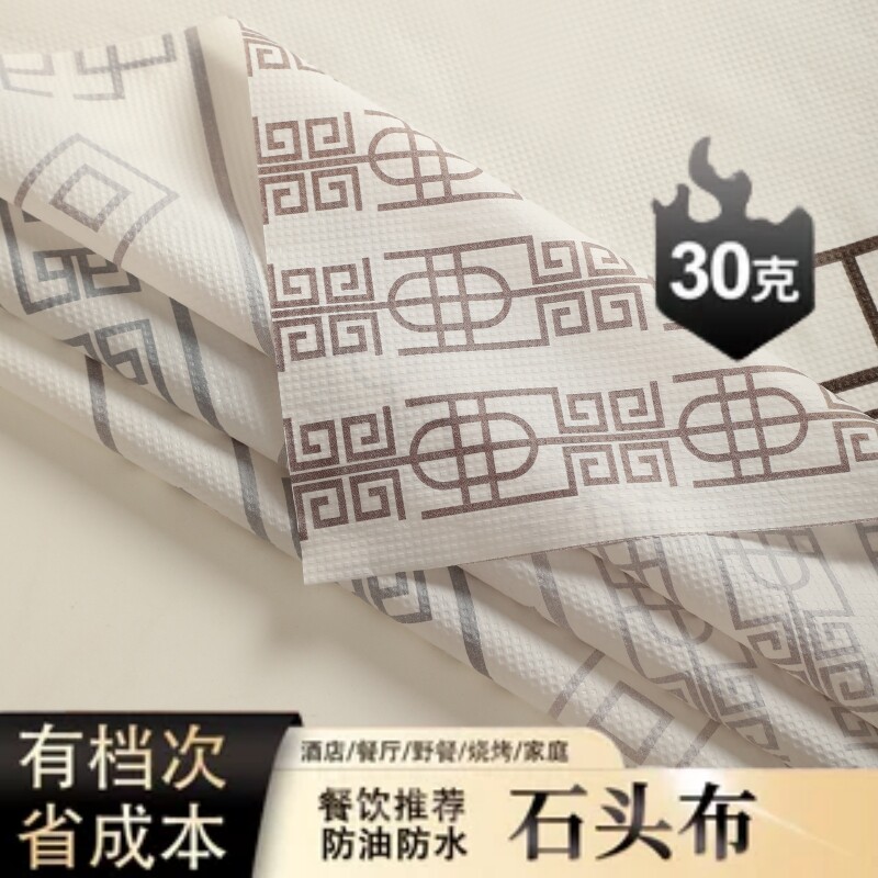 特厚石头布一次性桌布长方形防水一次性桌布