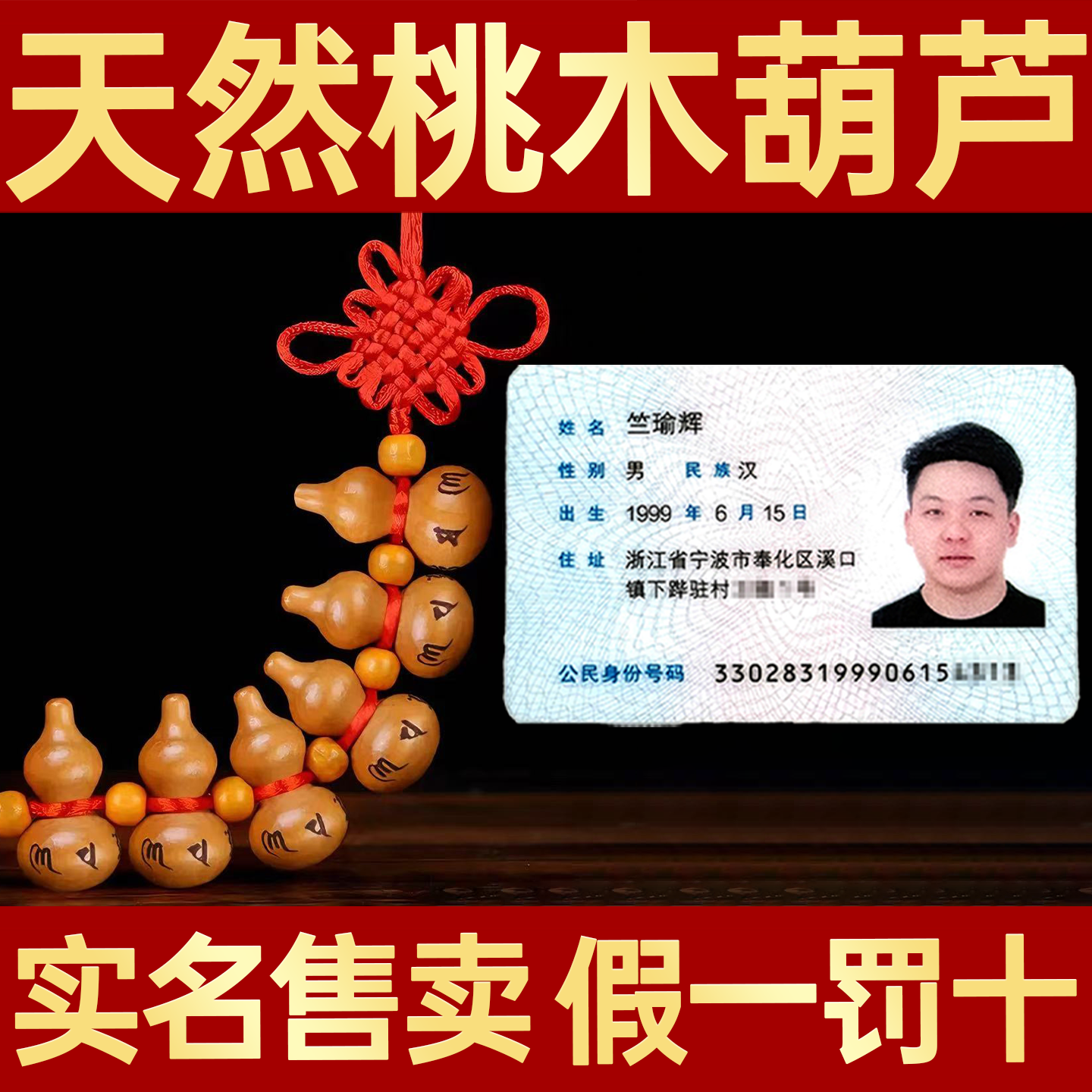 五帝钱葫芦挂件门对门桃木真品铜钱入户门口吉祥中国结客厅室内