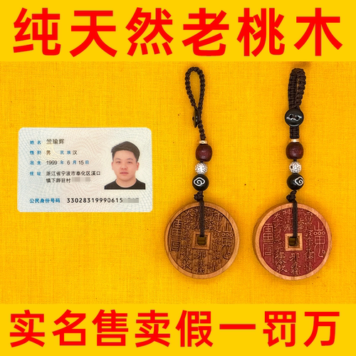 桃木山鬼花钱钥匙扣手工雕刻公母双貔貅挂件汽车吊坠男女平安饰品