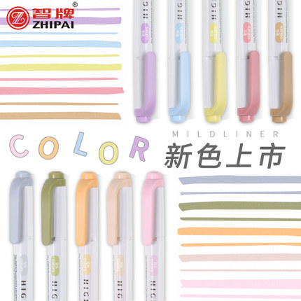 智牌荧光笔淡色双头荧光色笔星空标记笔学生用手帐文具记号做笔记彩色的笔粗划重点小清新柔和色糖果色荧光笔