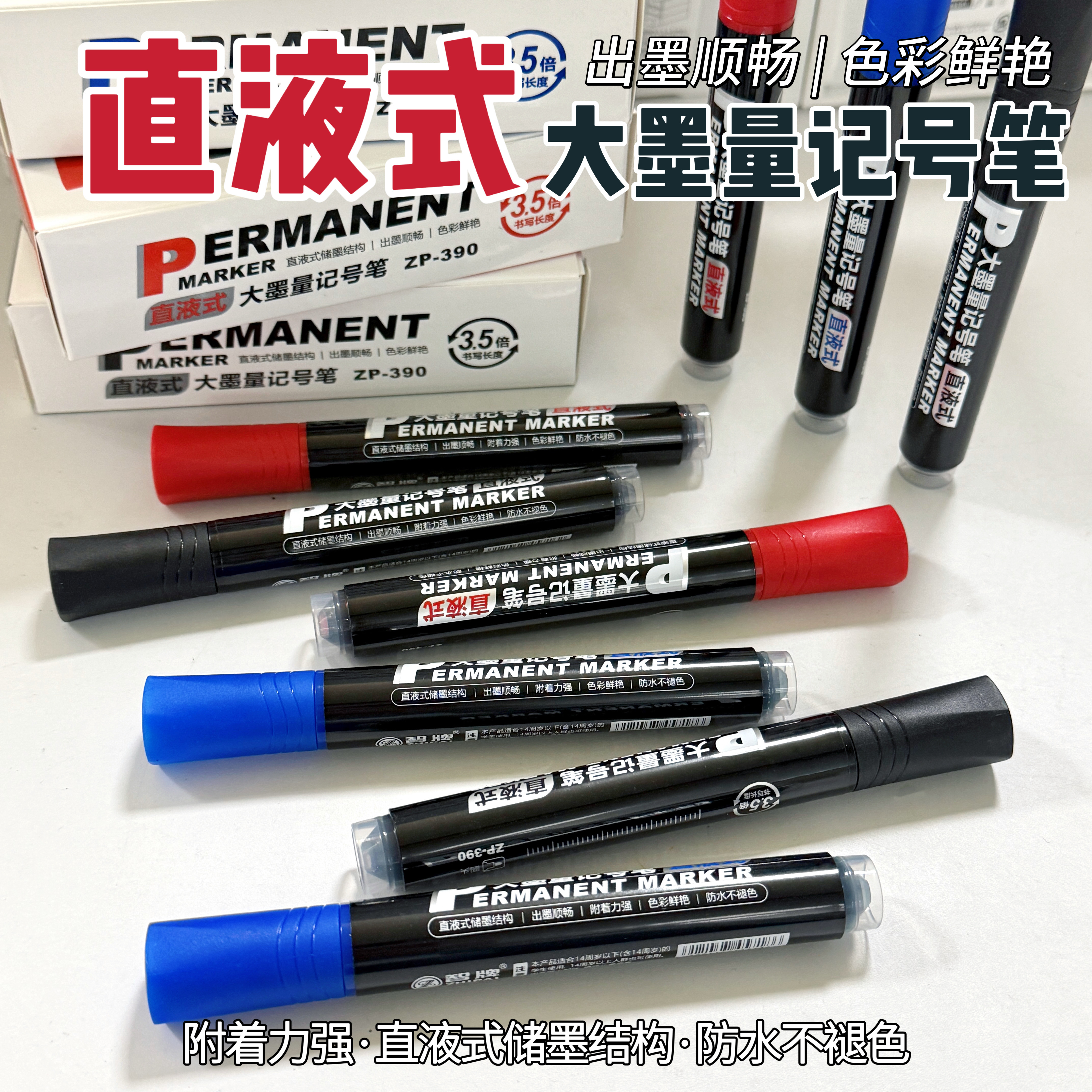 智牌直液式大容量记号笔油性速干防水不褪色可视墨量粗笔大头笔工厂工