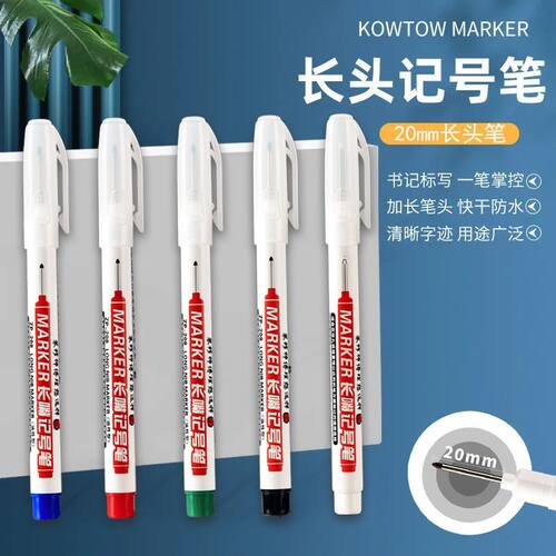 智牌长头记号笔20mm长头可加墨