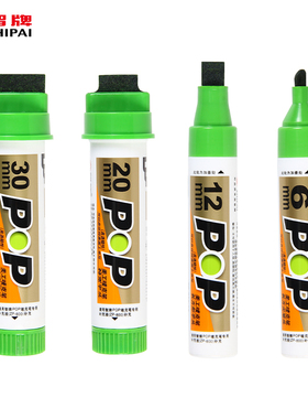 智牌唛克笔6mm12mm20mm30mm麦克笔马克笔套装POP海报笔 12色记号笔彩色手绘写pop海报麦克马克笔粗头大头笔